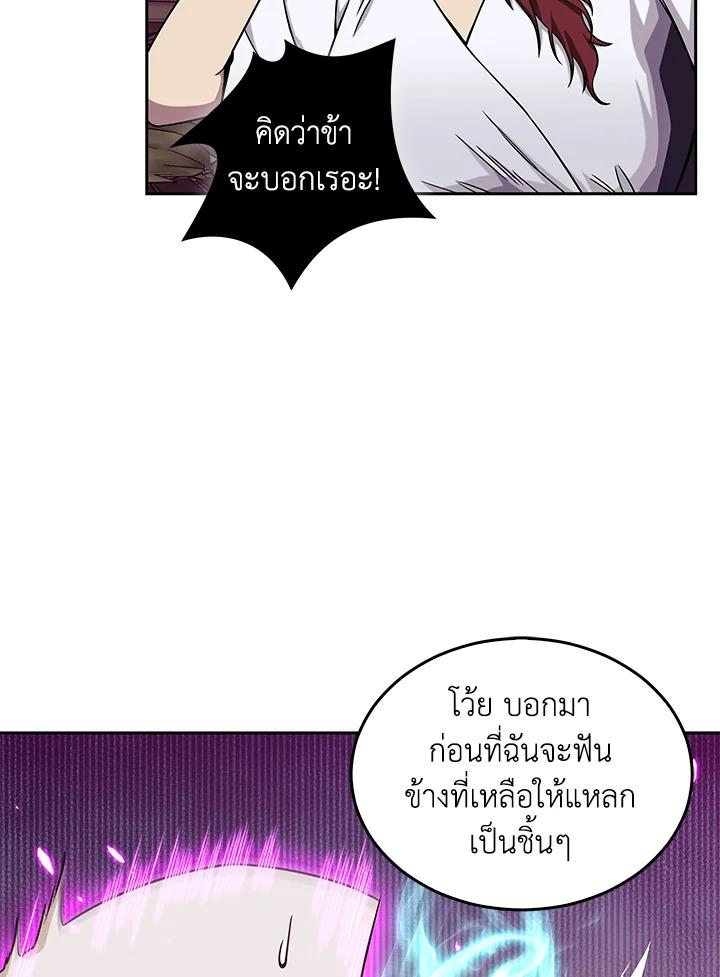 Tomb Raider King ตอนที่ 77 แปลไทย รูปที่ 107