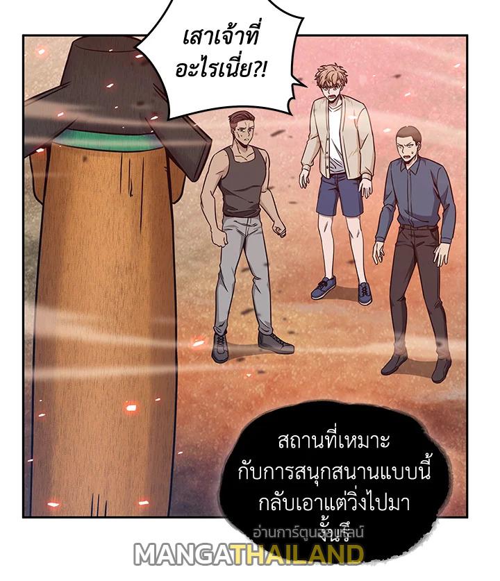 Tomb Raider King ตอนที่ 77 แปลไทย รูปที่ 23