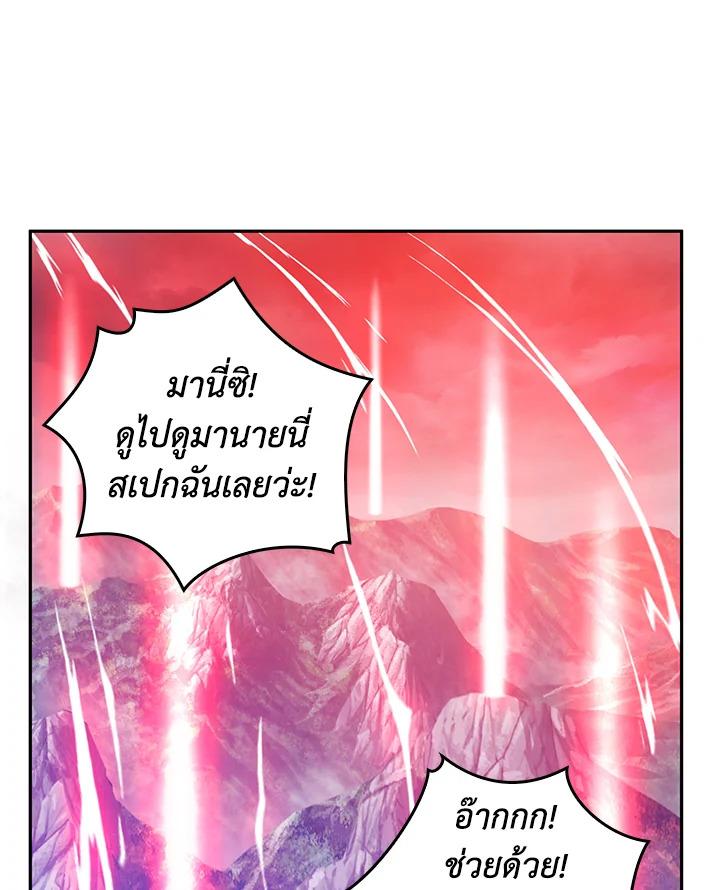 Tomb Raider King ตอนที่ 77 แปลไทย รูปที่ 30