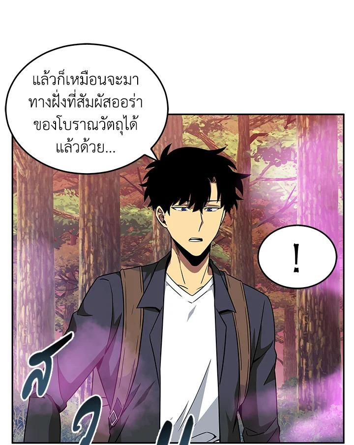 Tomb Raider King ตอนที่ 77 แปลไทย รูปที่ 35