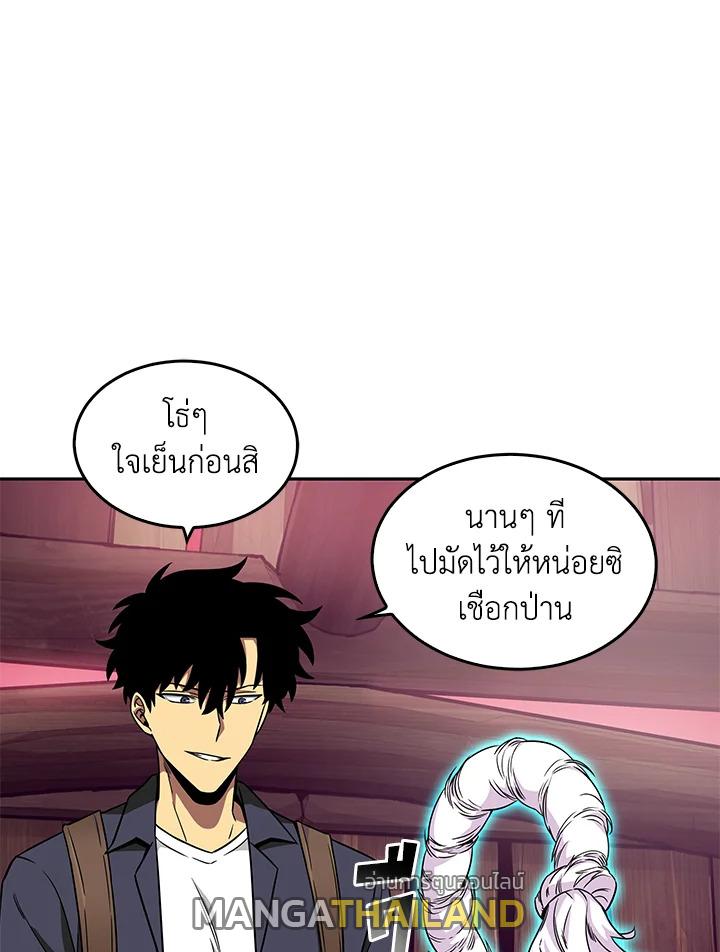 Tomb Raider King ตอนที่ 77 แปลไทย รูปที่ 45