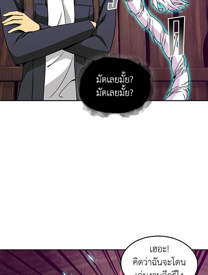 Tomb Raider King ตอนที่ 77 แปลไทย รูปที่ 46