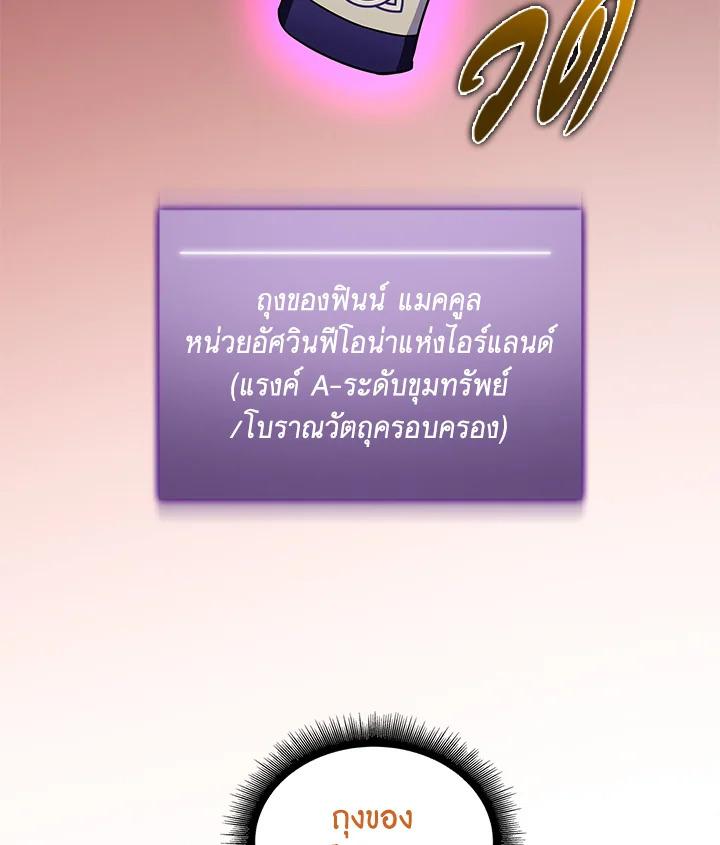 Tomb Raider King ตอนที่ 77 แปลไทย รูปที่ 53