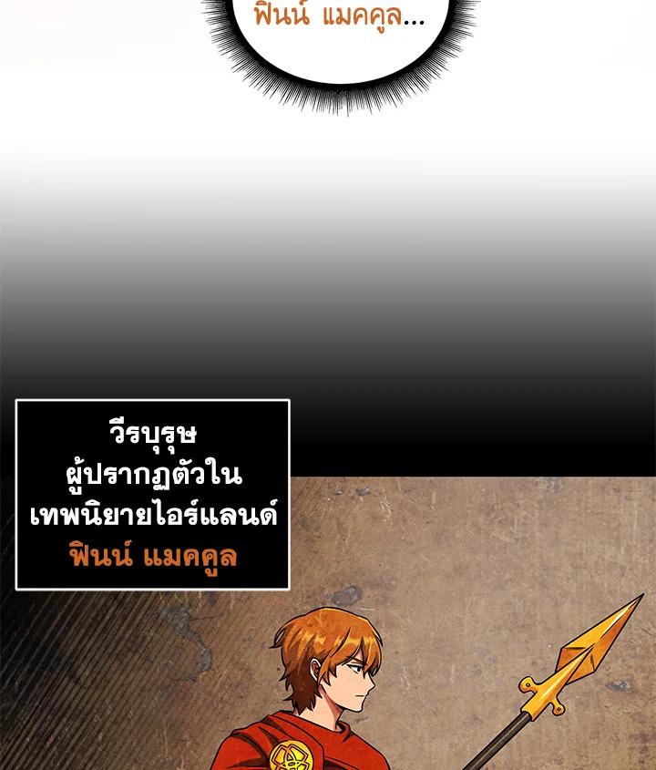 Tomb Raider King ตอนที่ 77 แปลไทย รูปที่ 54