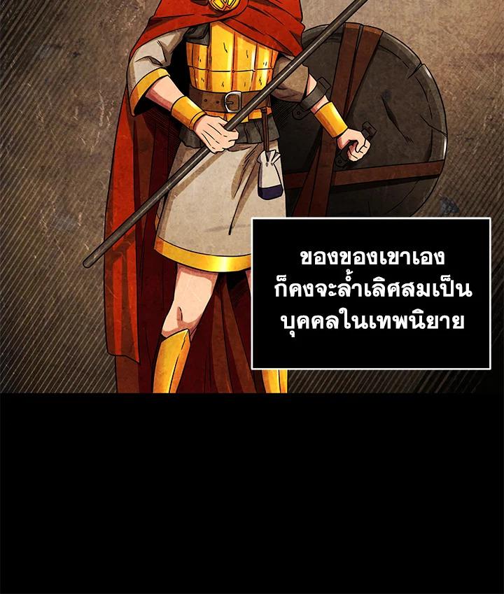 Tomb Raider King ตอนที่ 77 แปลไทย รูปที่ 55