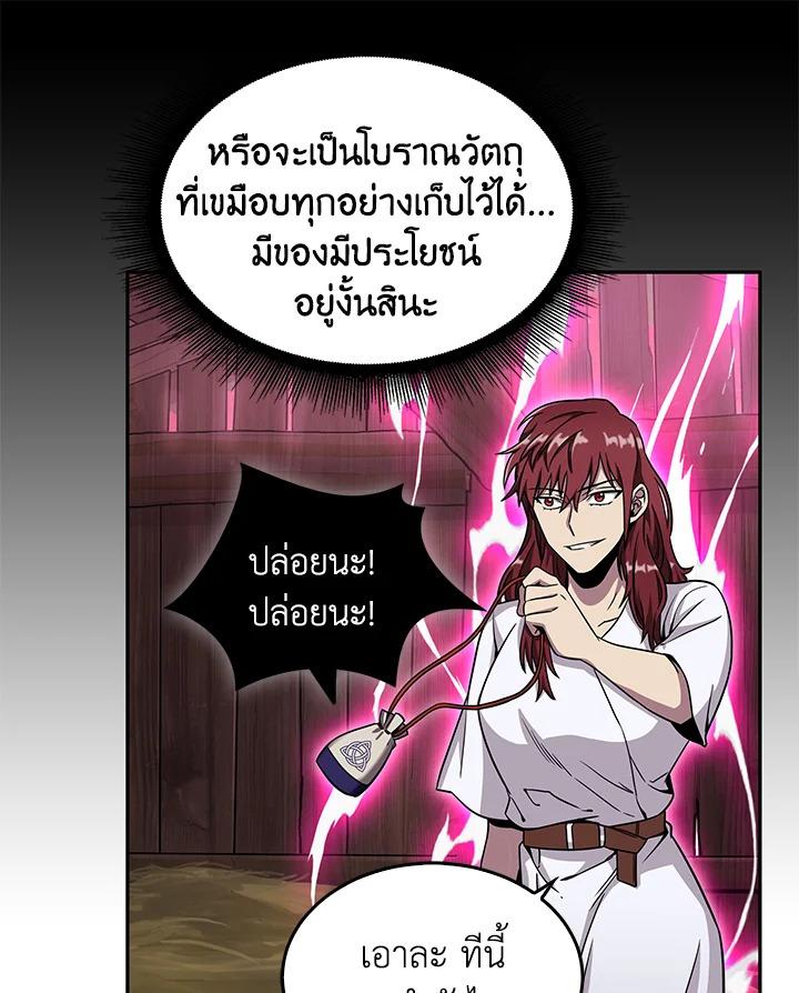 Tomb Raider King ตอนที่ 77 แปลไทย รูปที่ 56