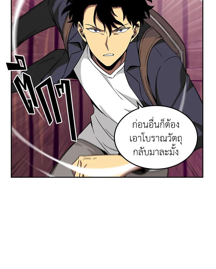 Tomb Raider King ตอนที่ 77 แปลไทย รูปที่ 59