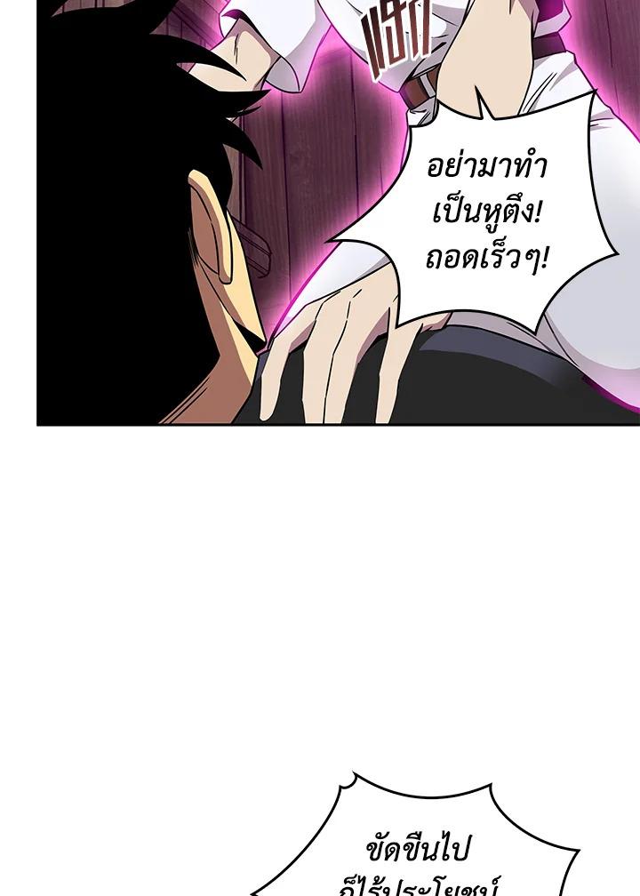 Tomb Raider King ตอนที่ 77 แปลไทย รูปที่ 69