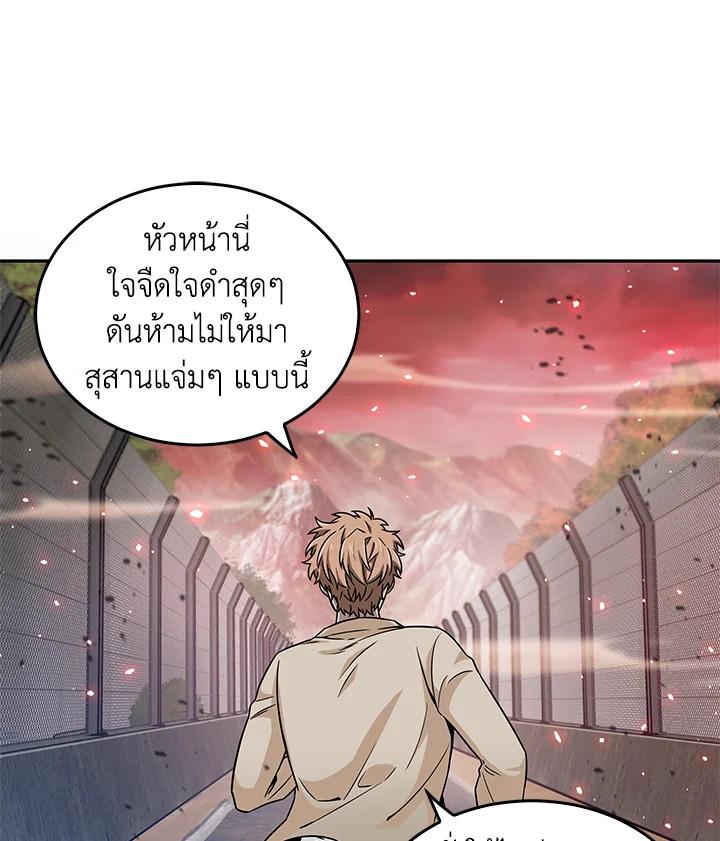 Tomb Raider King ตอนที่ 77 แปลไทย รูปที่ 7