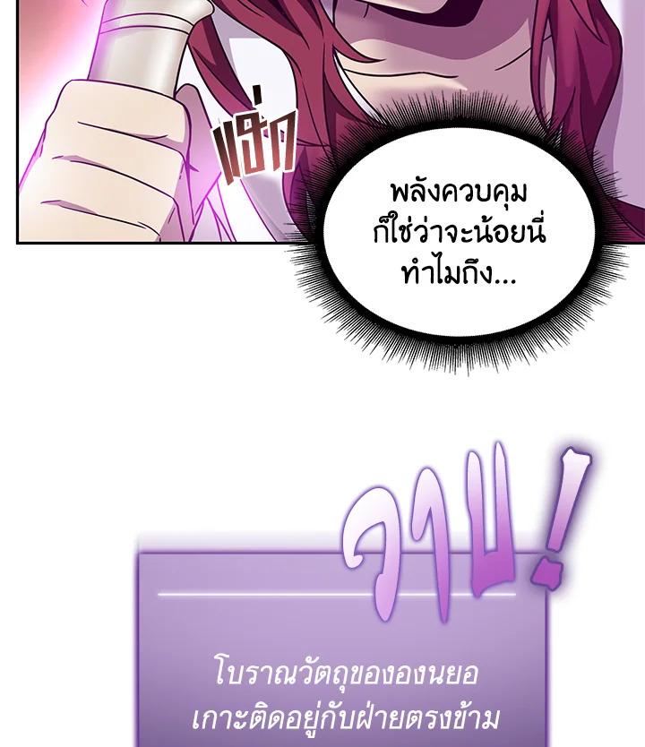 Tomb Raider King ตอนที่ 77 แปลไทย รูปที่ 72