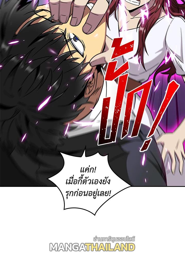 Tomb Raider King ตอนที่ 77 แปลไทย รูปที่ 83