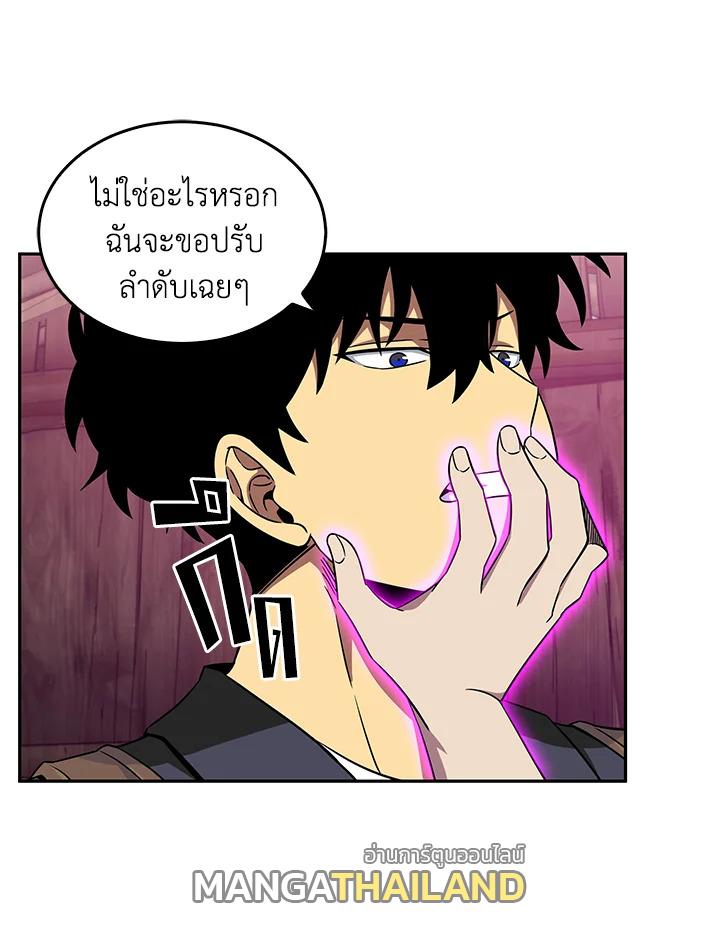 Tomb Raider King ตอนที่ 77 แปลไทย รูปที่ 84