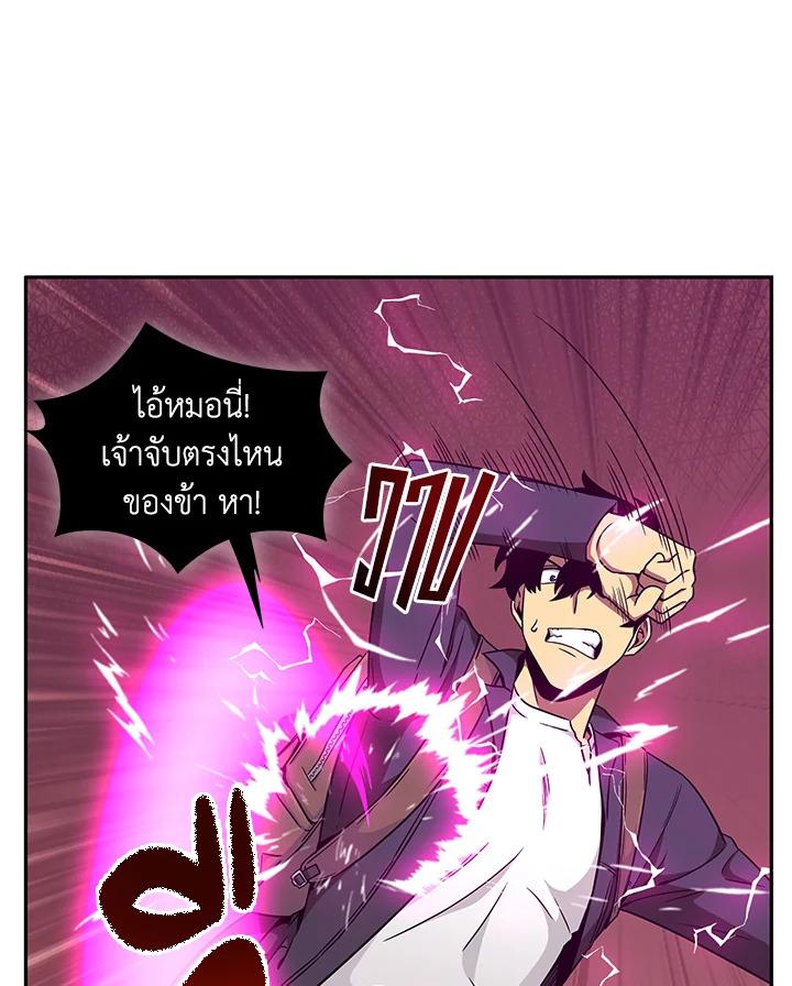 Tomb Raider King ตอนที่ 77 แปลไทย รูปที่ 92