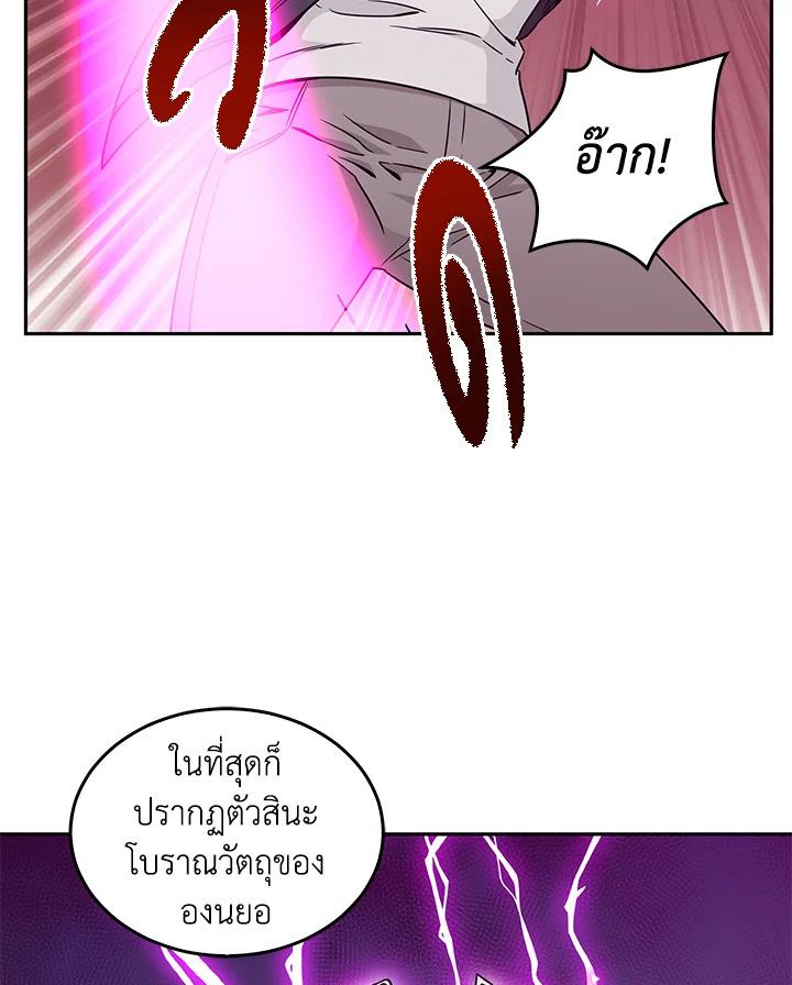 Tomb Raider King ตอนที่ 77 แปลไทย รูปที่ 93