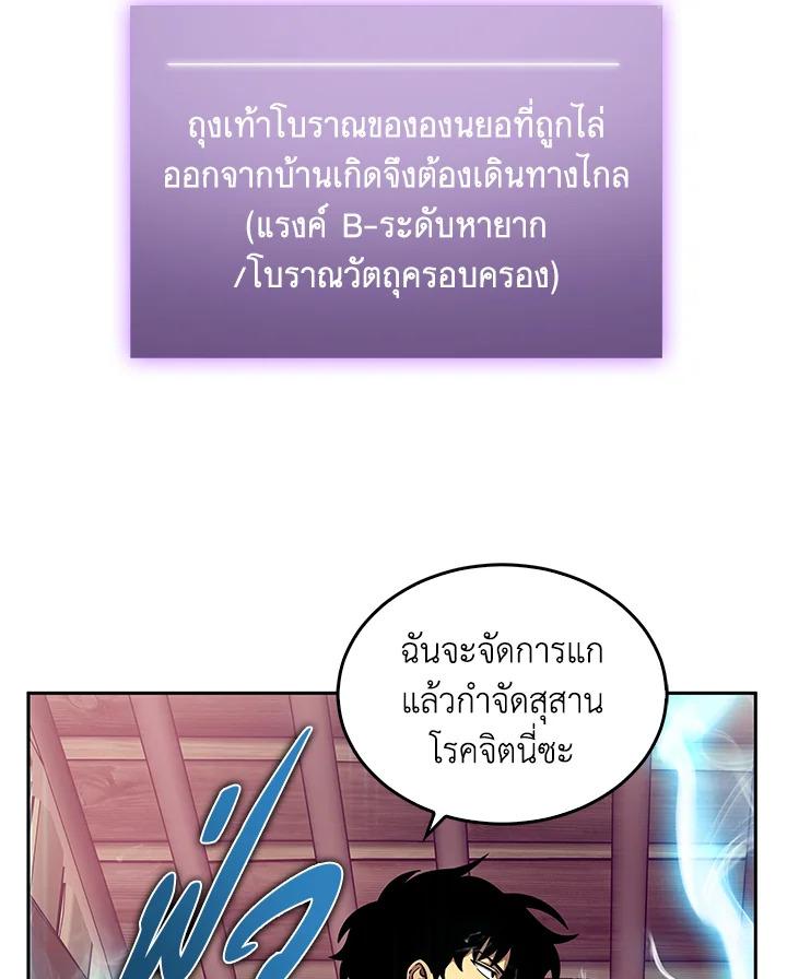 Tomb Raider King ตอนที่ 77 แปลไทย รูปที่ 95