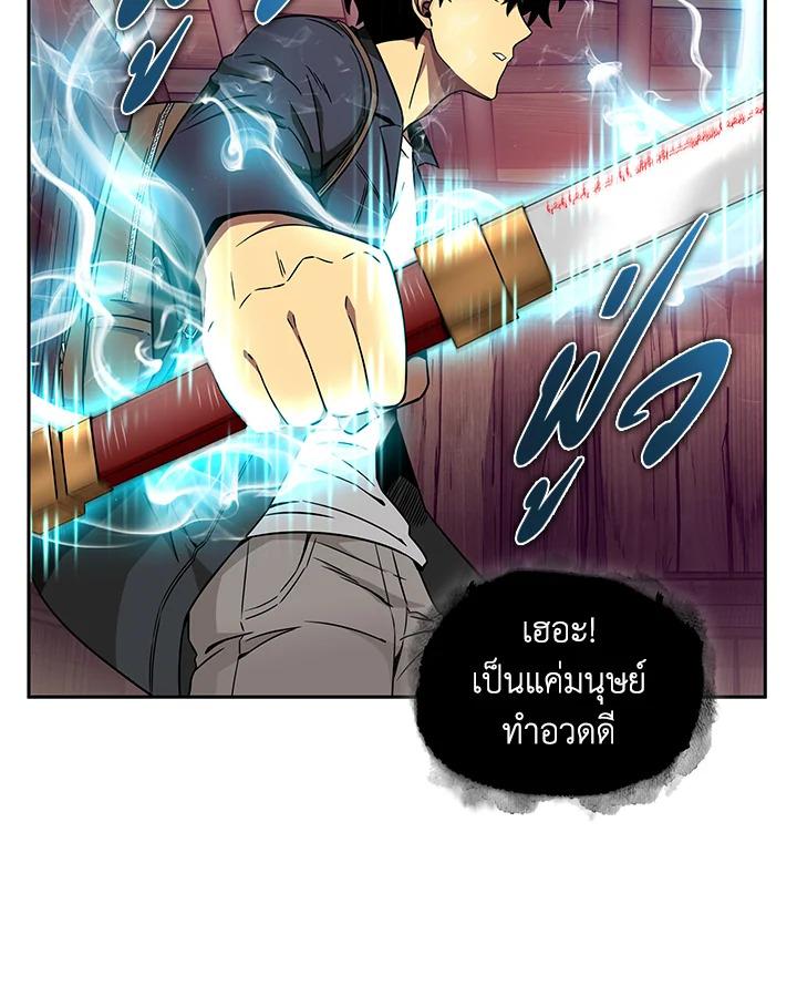 Tomb Raider King ตอนที่ 77 แปลไทย รูปที่ 96