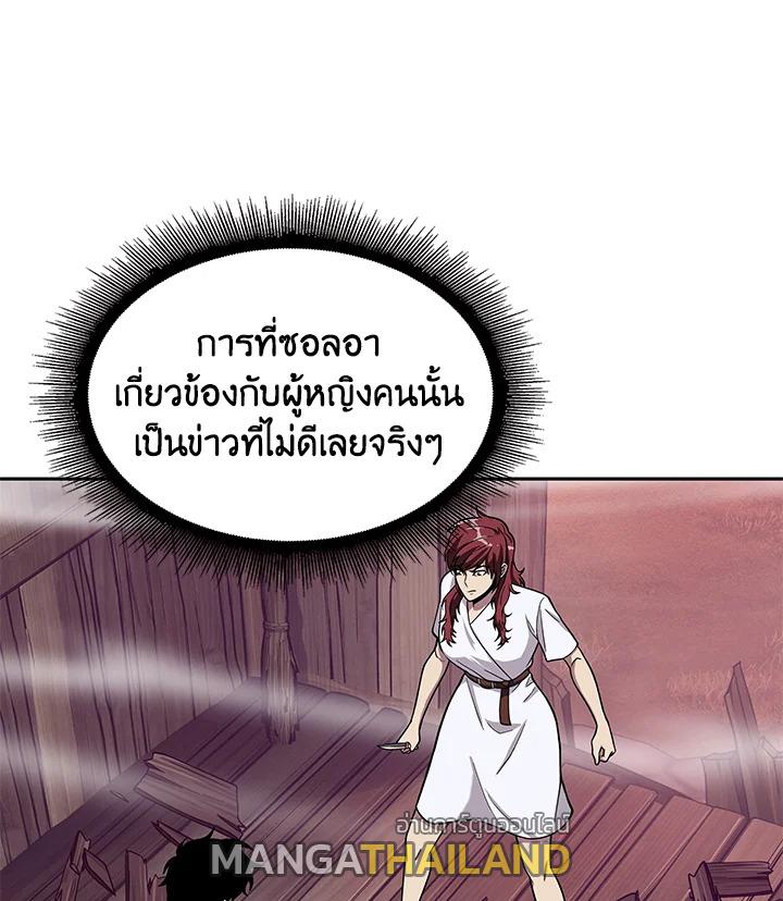 Tomb Raider King ตอนที่ 78 แปลไทย รูปที่ 100