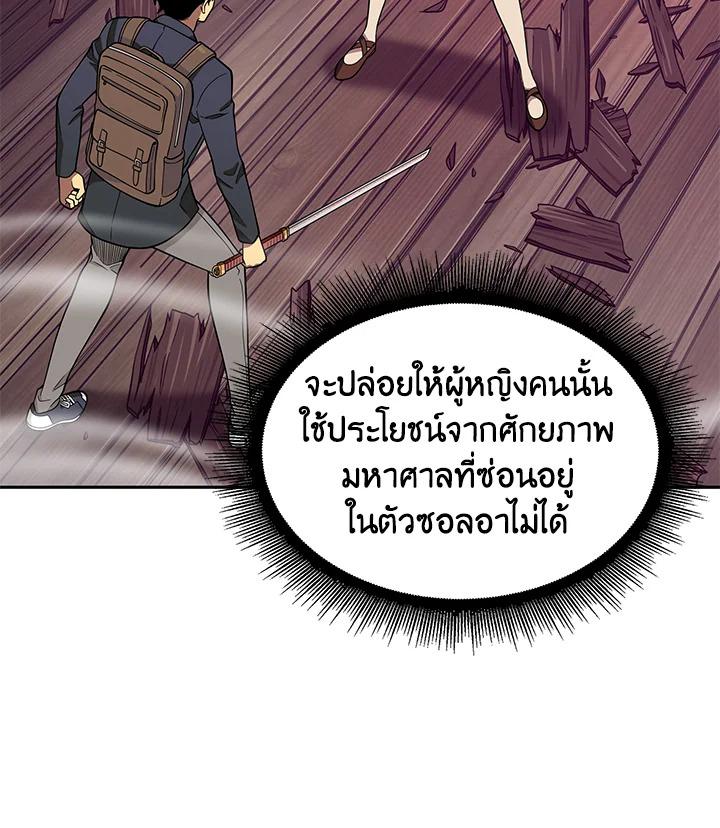 Tomb Raider King ตอนที่ 78 แปลไทย รูปที่ 101