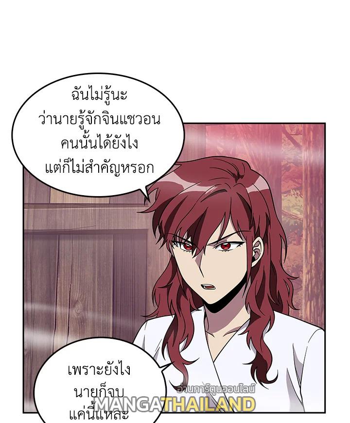 Tomb Raider King ตอนที่ 78 แปลไทย รูปที่ 102