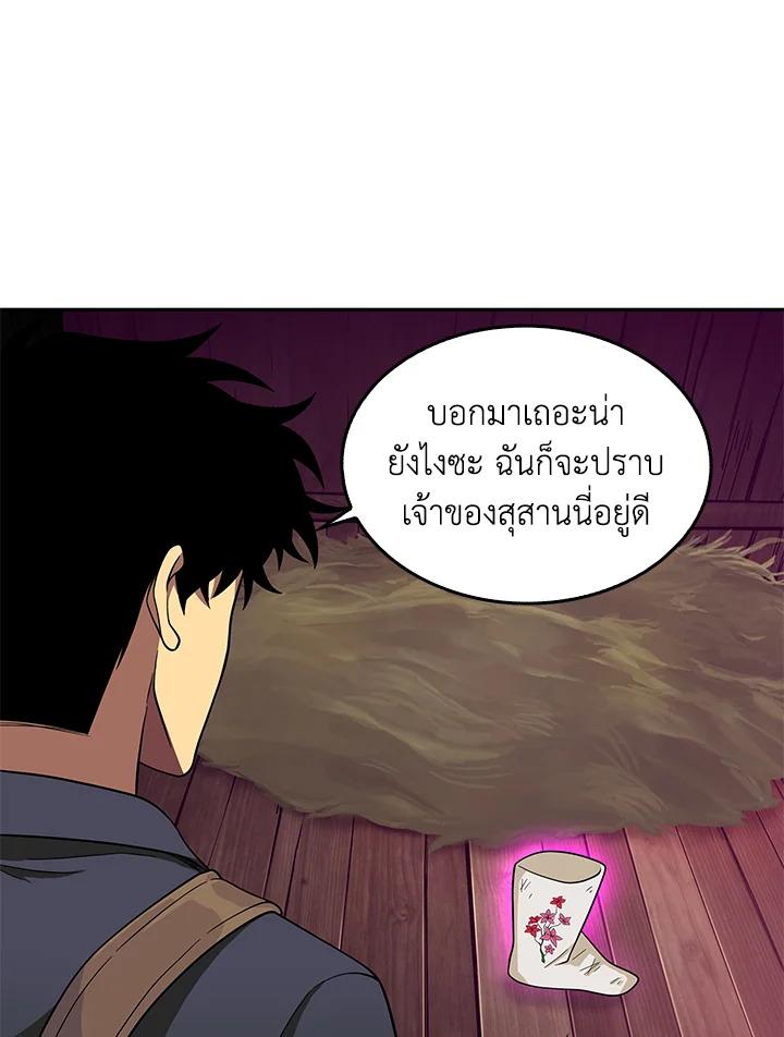 Tomb Raider King ตอนที่ 78 แปลไทย รูปที่ 12