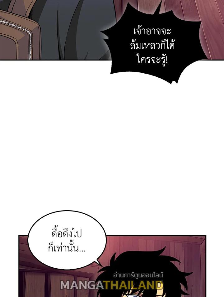 Tomb Raider King ตอนที่ 78 แปลไทย รูปที่ 13