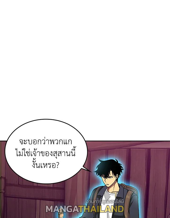 Tomb Raider King ตอนที่ 78 แปลไทย รูปที่ 2