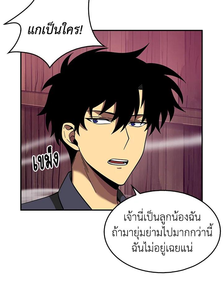 Tomb Raider King ตอนที่ 78 แปลไทย รูปที่ 35