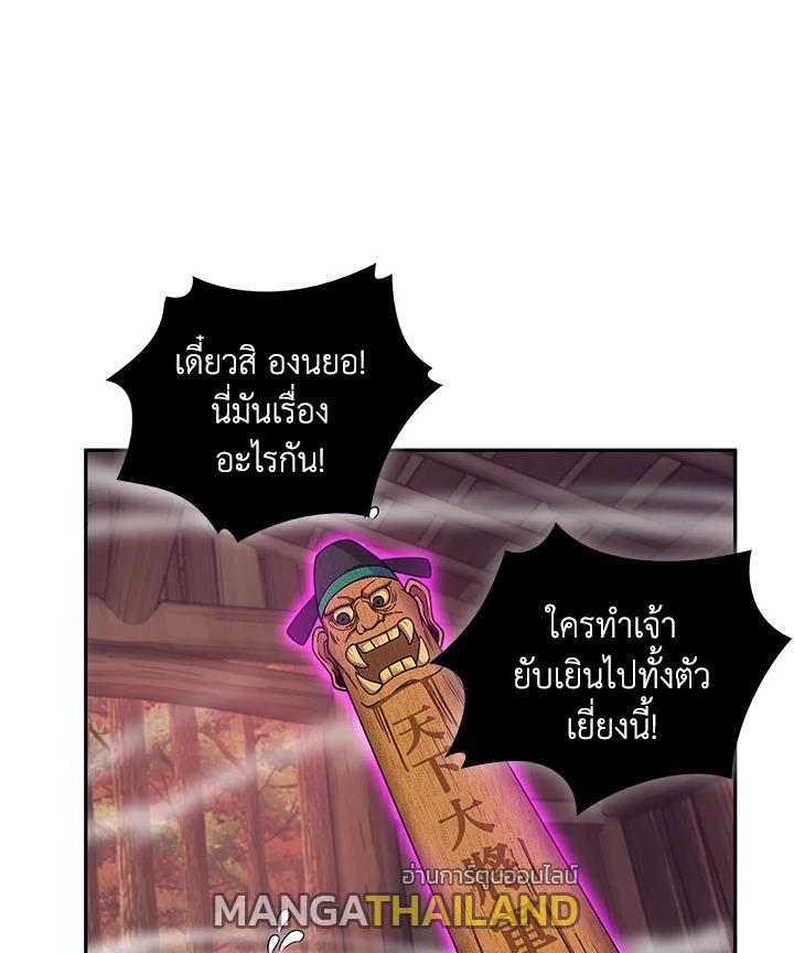 Tomb Raider King ตอนที่ 78 แปลไทย รูปที่ 37