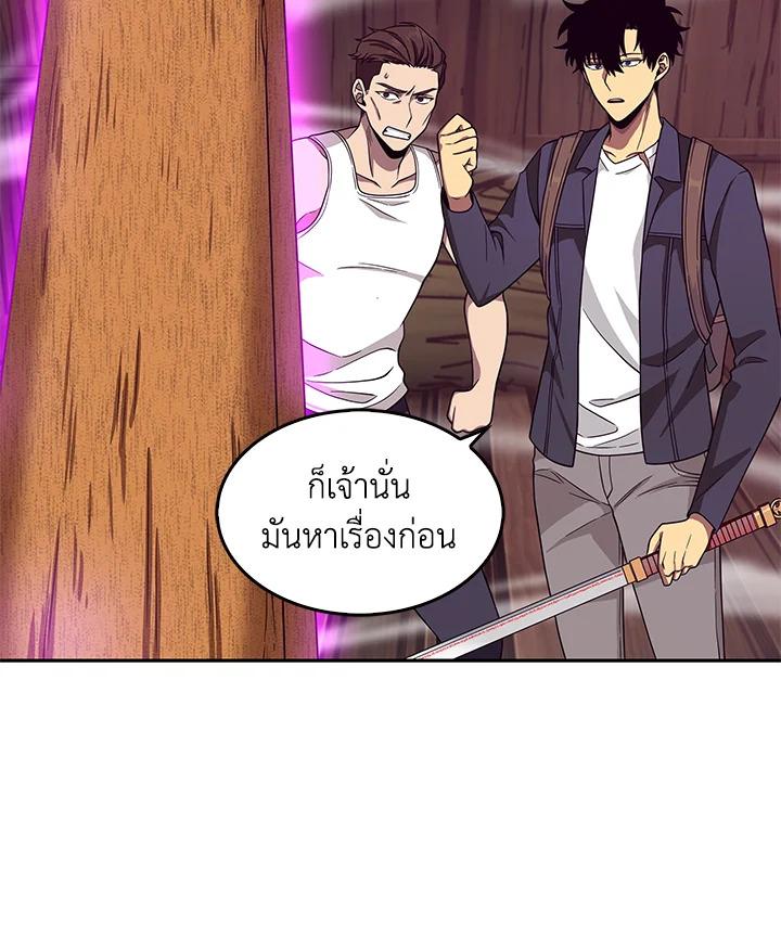 Tomb Raider King ตอนที่ 78 แปลไทย รูปที่ 39