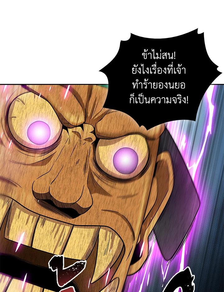 Tomb Raider King ตอนที่ 78 แปลไทย รูปที่ 40