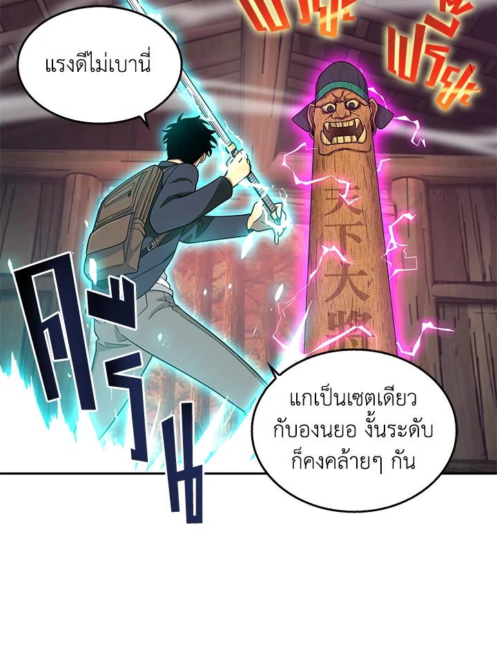 Tomb Raider King ตอนที่ 78 แปลไทย รูปที่ 43