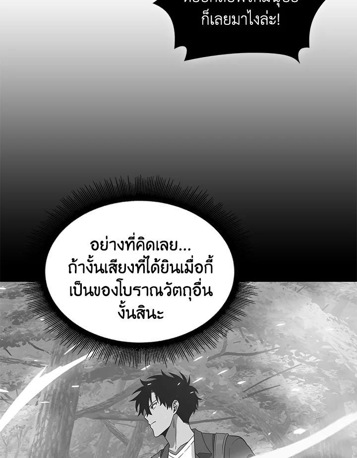 Tomb Raider King ตอนที่ 78 แปลไทย รูปที่ 5