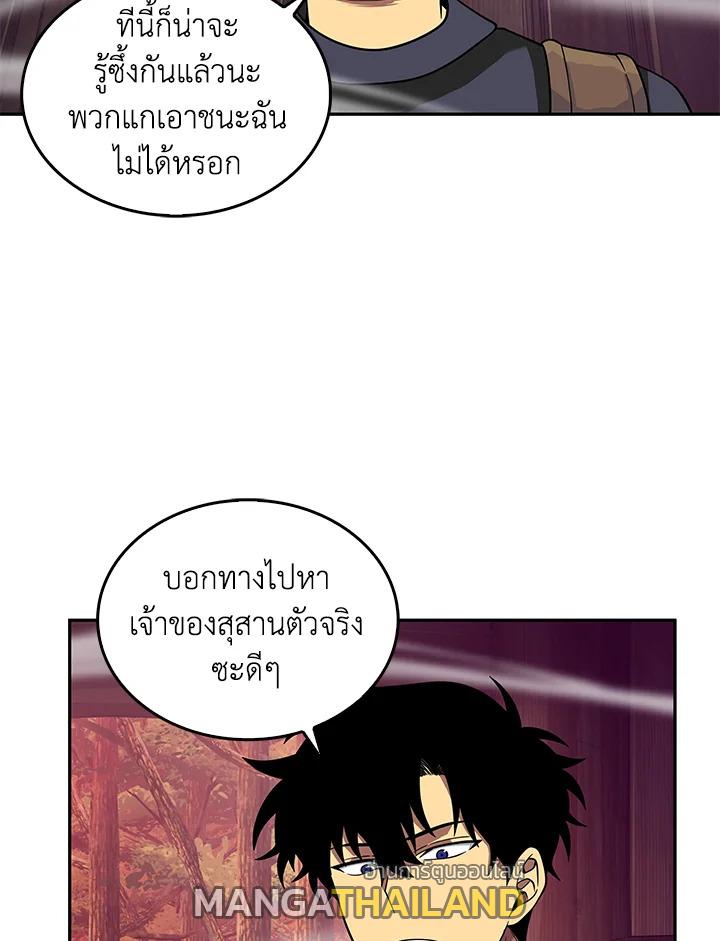 Tomb Raider King ตอนที่ 78 แปลไทย รูปที่ 53