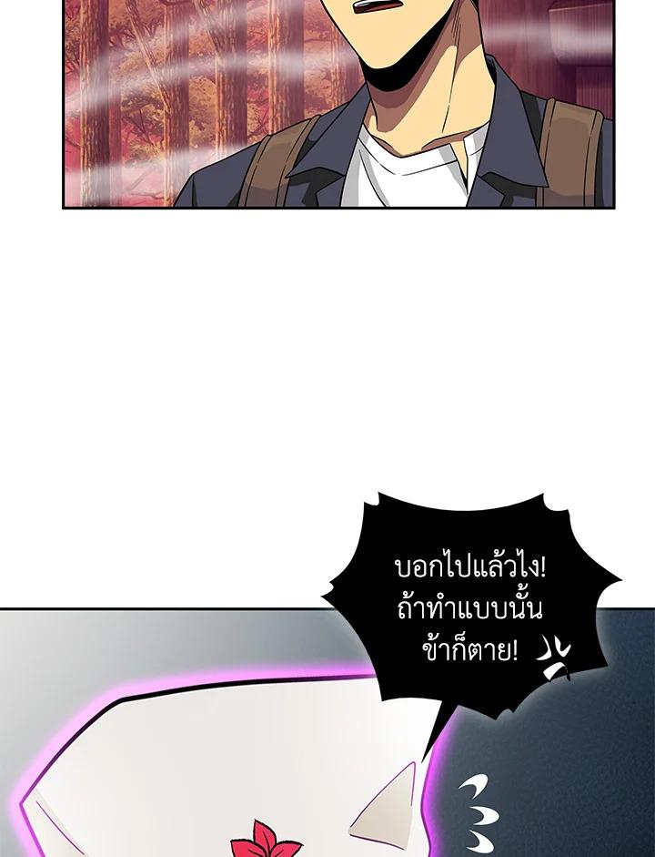 Tomb Raider King ตอนที่ 78 แปลไทย รูปที่ 54