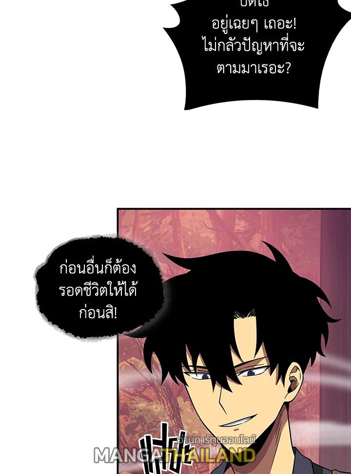 Tomb Raider King ตอนที่ 78 แปลไทย รูปที่ 58