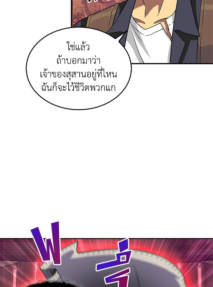 Tomb Raider King ตอนที่ 78 แปลไทย รูปที่ 59