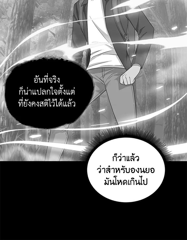 Tomb Raider King ตอนที่ 78 แปลไทย รูปที่ 6