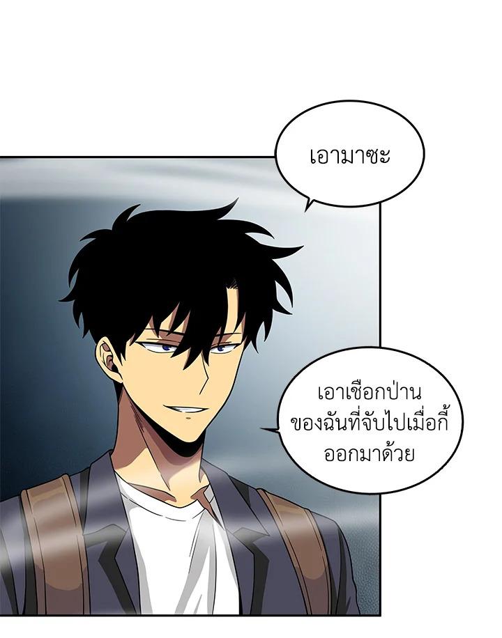 Tomb Raider King ตอนที่ 78 แปลไทย รูปที่ 65