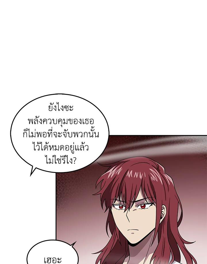 Tomb Raider King ตอนที่ 78 แปลไทย รูปที่ 66