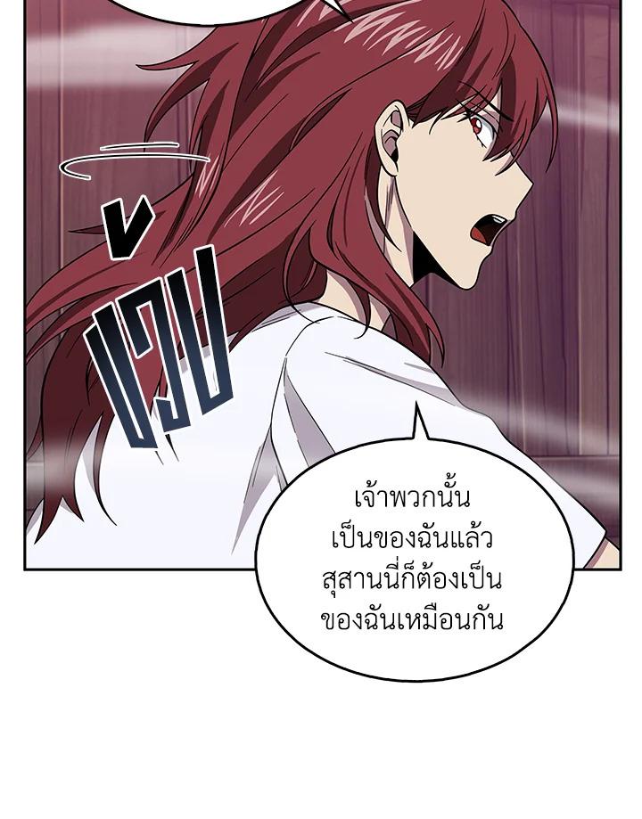 Tomb Raider King ตอนที่ 78 แปลไทย รูปที่ 68