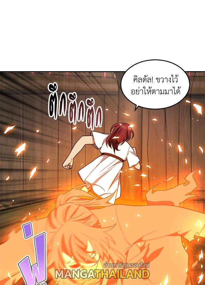 Tomb Raider King ตอนที่ 78 แปลไทย รูปที่ 69