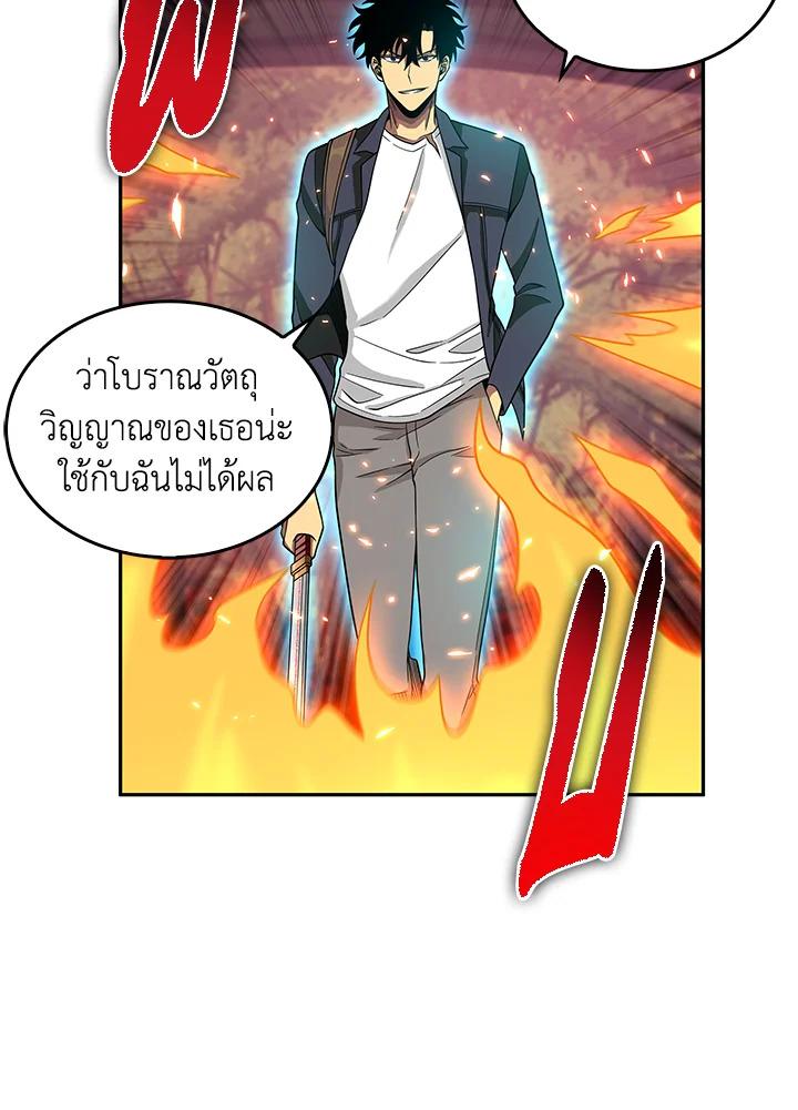 Tomb Raider King ตอนที่ 78 แปลไทย รูปที่ 71