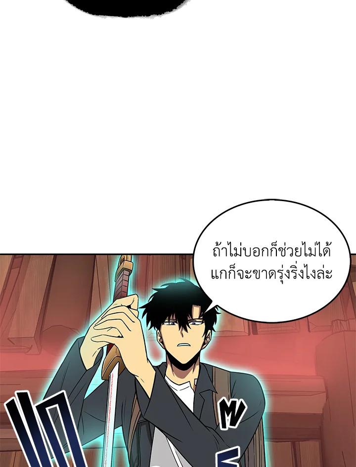 Tomb Raider King ตอนที่ 78 แปลไทย รูปที่ 8