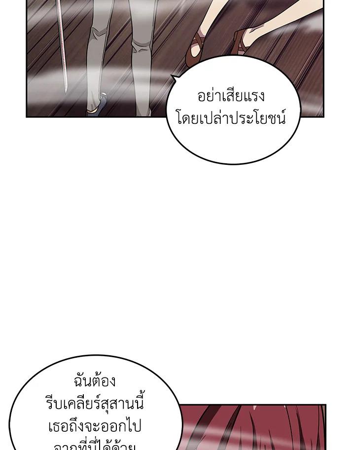 Tomb Raider King ตอนที่ 78 แปลไทย รูปที่ 80