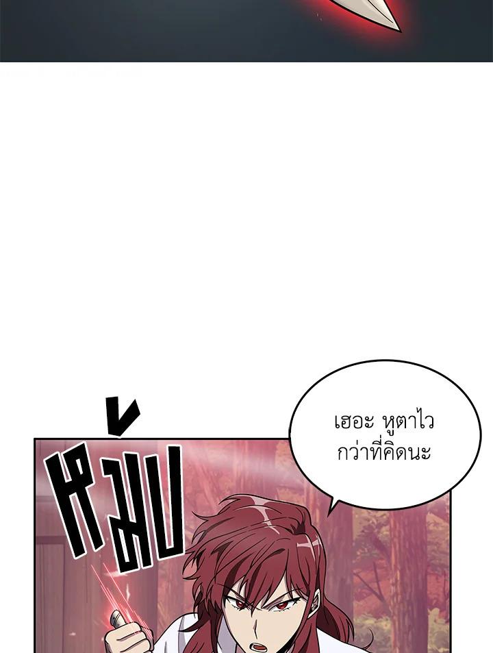 Tomb Raider King ตอนที่ 78 แปลไทย รูปที่ 88