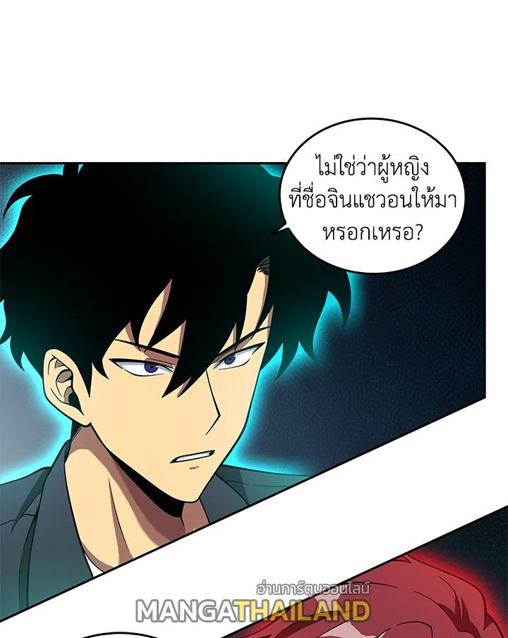 Tomb Raider King ตอนที่ 78 แปลไทย รูปที่ 92