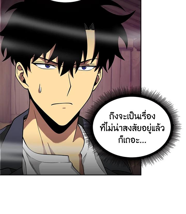 Tomb Raider King ตอนที่ 78 แปลไทย รูปที่ 99