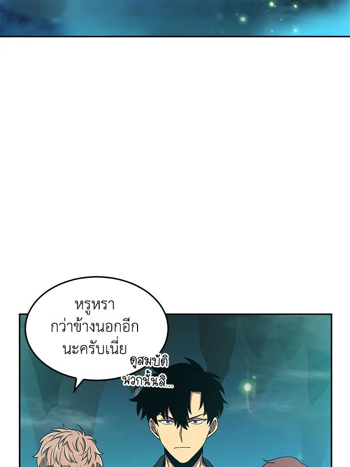 Tomb Raider King ตอนที่ 79 แปลไทย รูปที่ 101