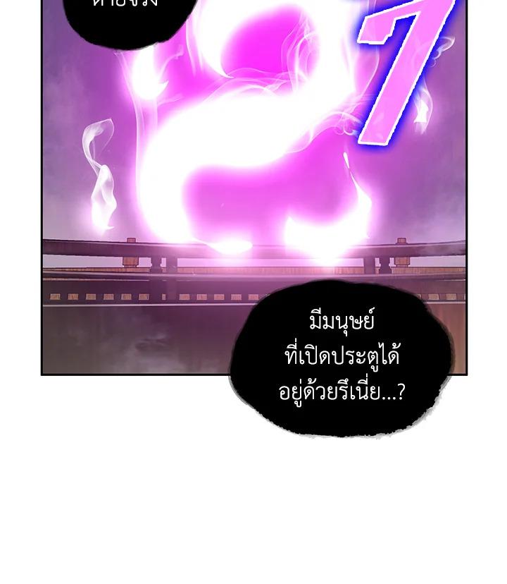 Tomb Raider King ตอนที่ 79 แปลไทย รูปที่ 108