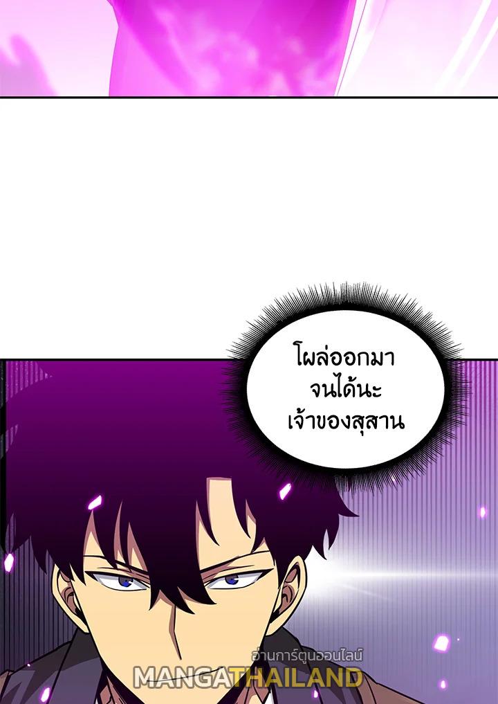 Tomb Raider King ตอนที่ 79 แปลไทย รูปที่ 113